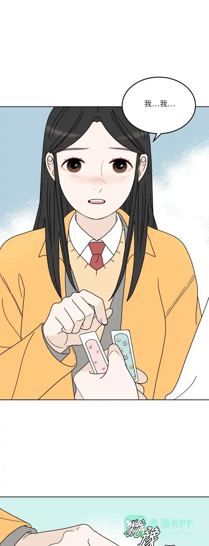 30分钟浪漫路 [第141话] 我想听的话 第10页