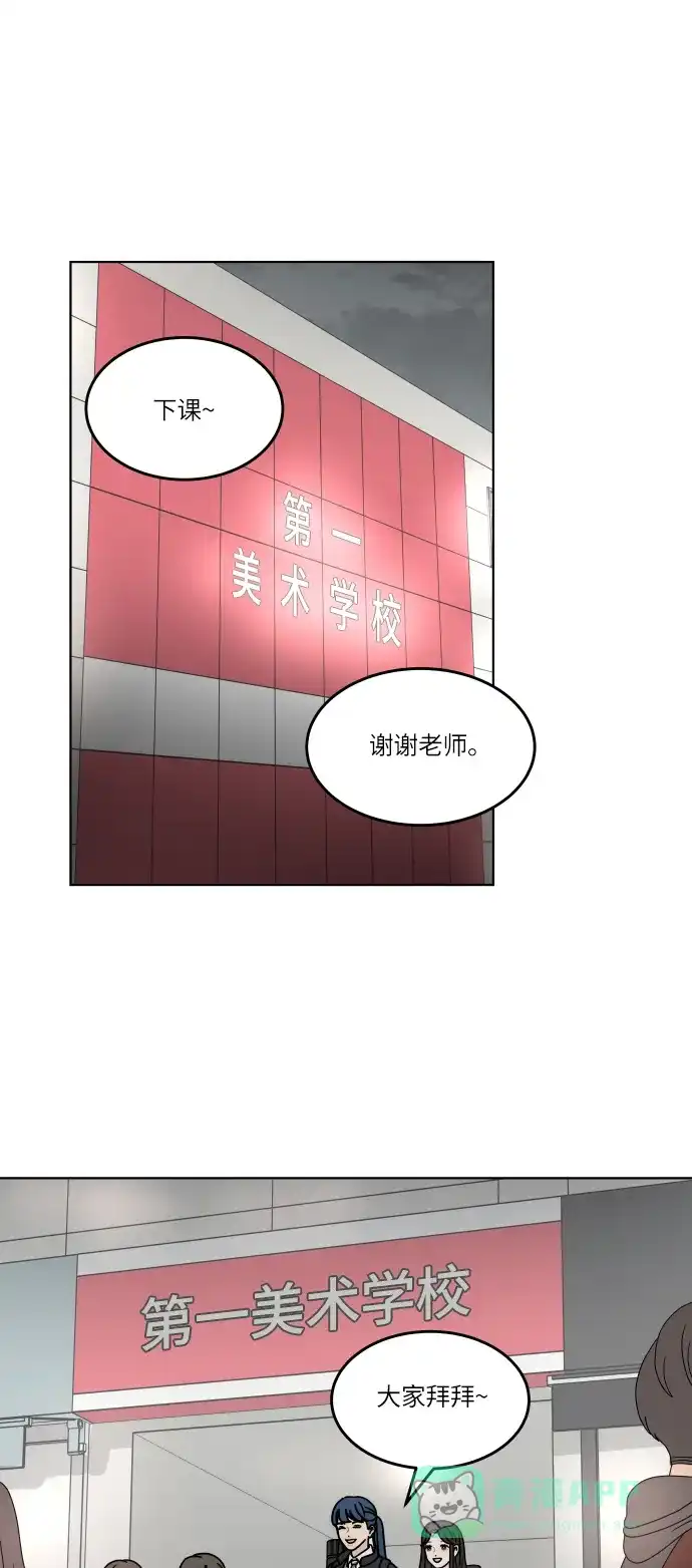 30分钟浪漫路 [第142话] 变化 第34页