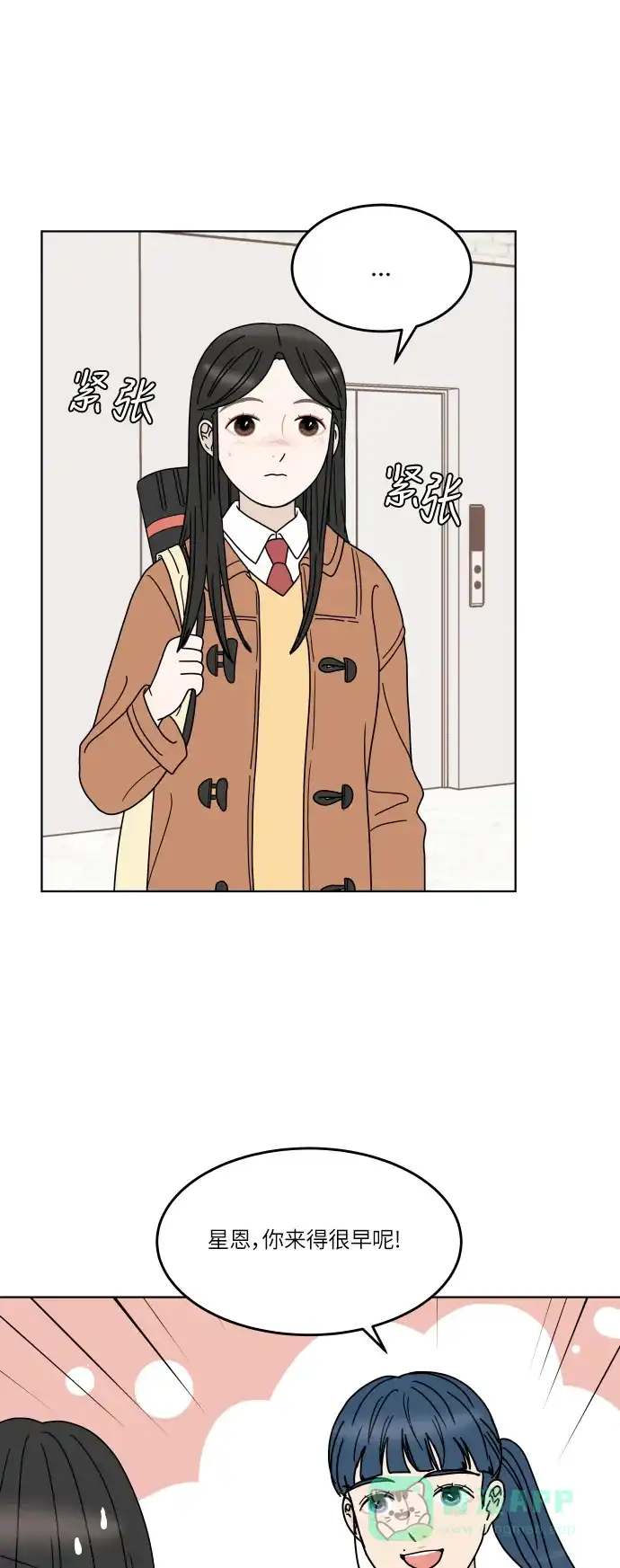 30分钟浪漫路 [第142话] 变化 第6页