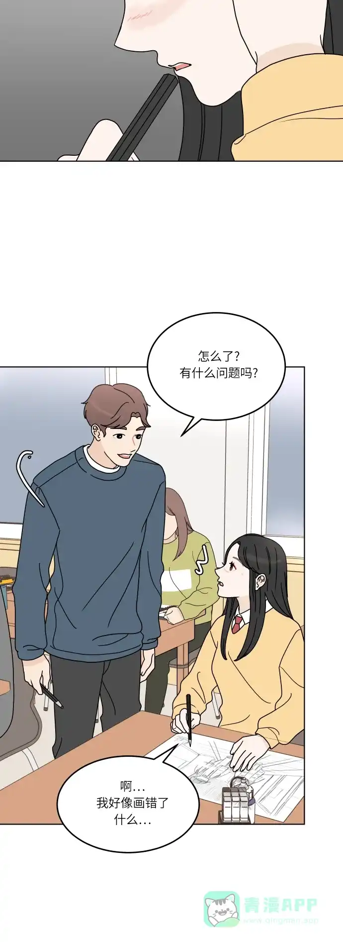 30分钟浪漫路 [第142话] 变化 第23页