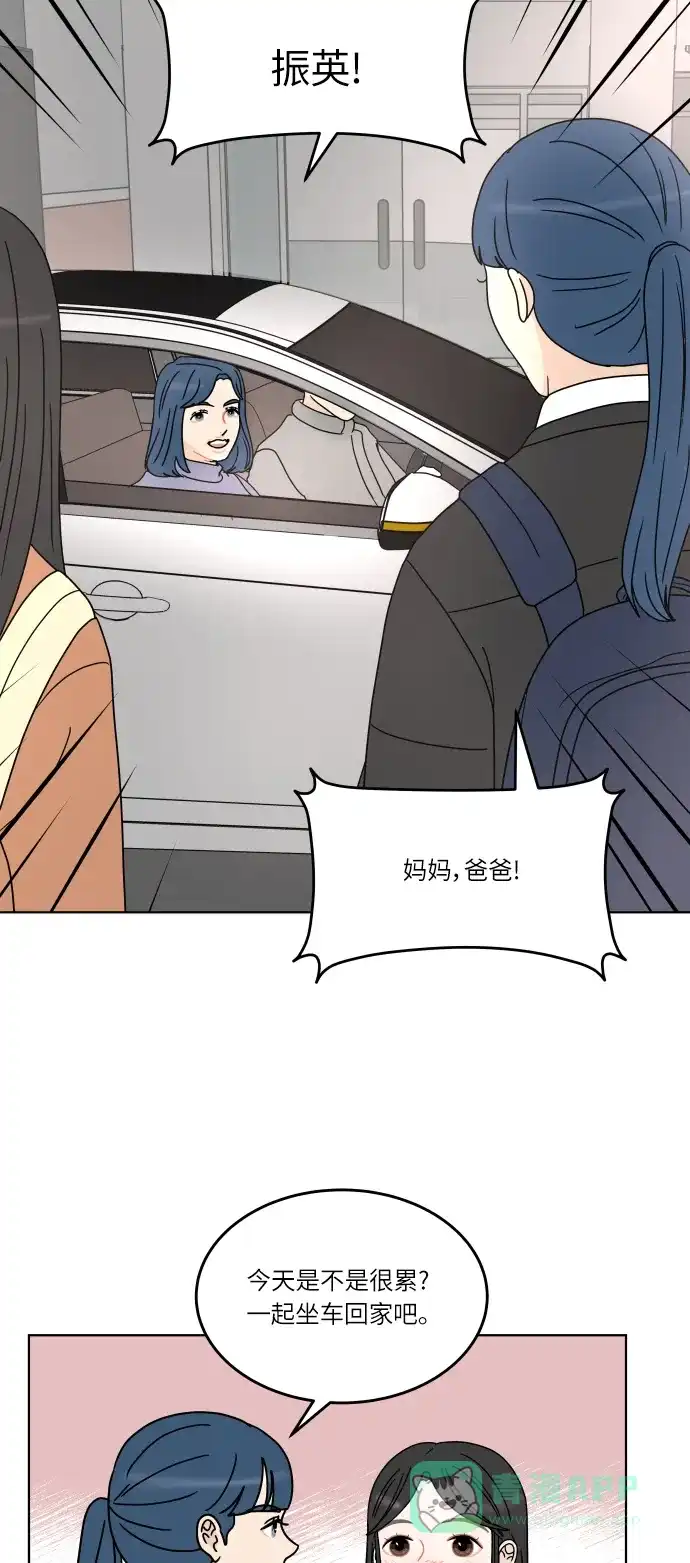30分钟浪漫路 [第142话] 变化 第37页