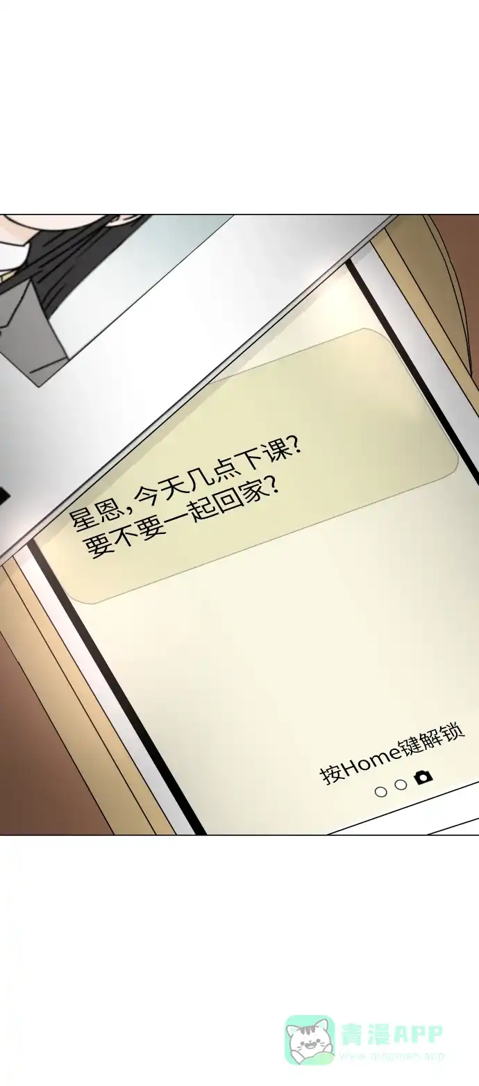 30分钟浪漫路 [第142话] 变化 第33页