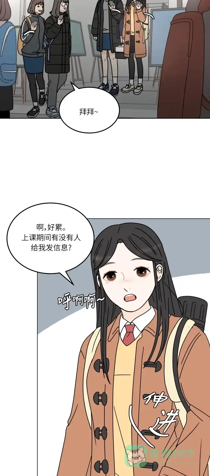 30分钟浪漫路 [第142话] 变化 第35页
