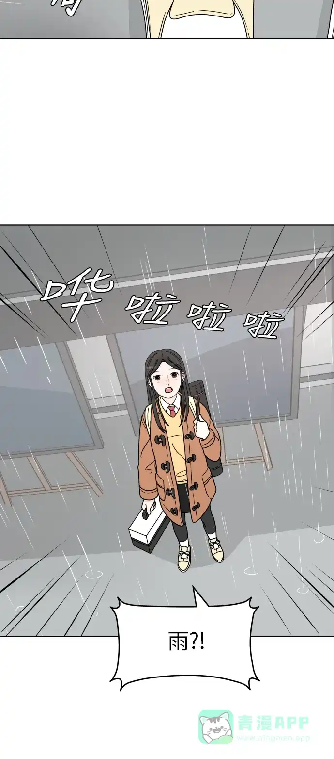 30分钟浪漫路 [第142话] 变化 第45页
