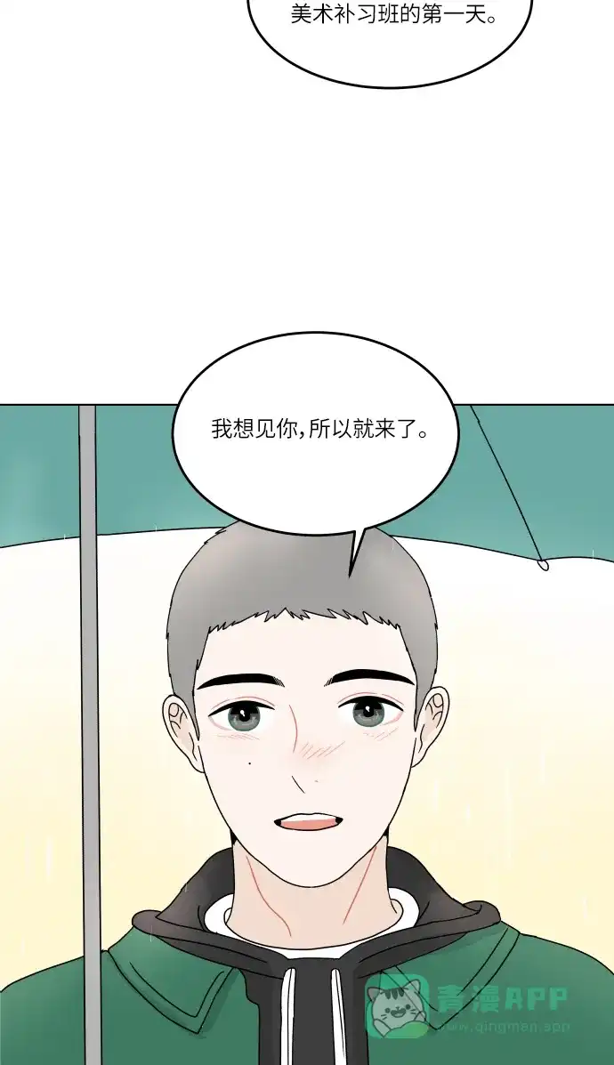 30分钟浪漫路 [第142话] 变化 第54页