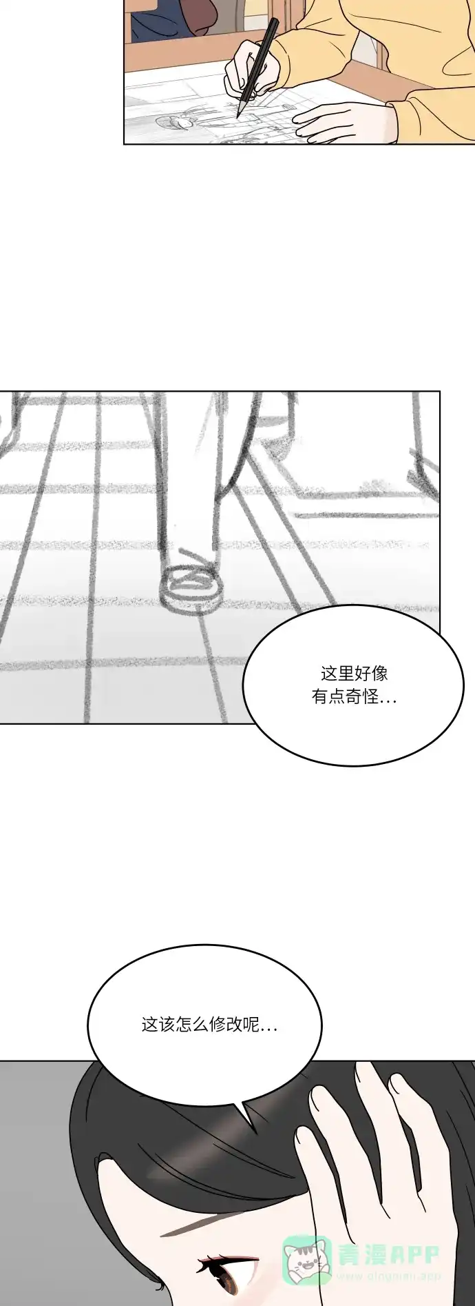 30分钟浪漫路 [第142话] 变化 第22页