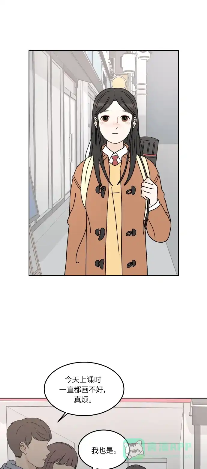 30分钟浪漫路 [第142话] 变化 第41页