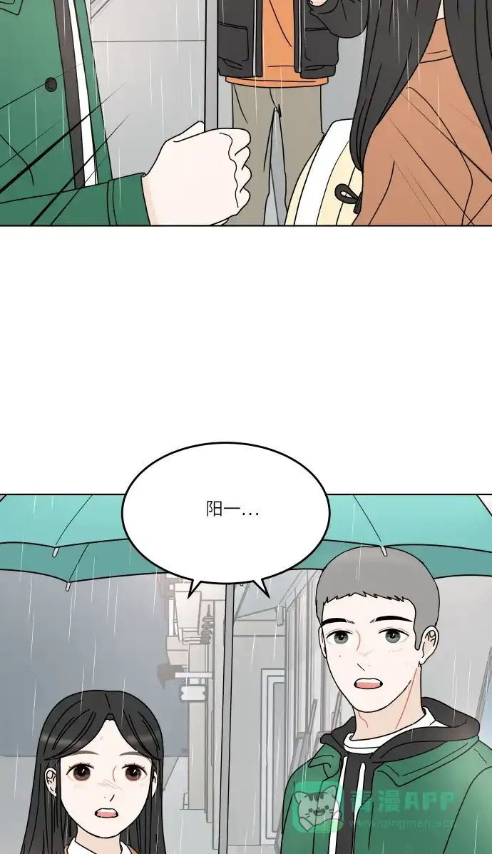 30分钟浪漫路 [第142话] 变化 第58页