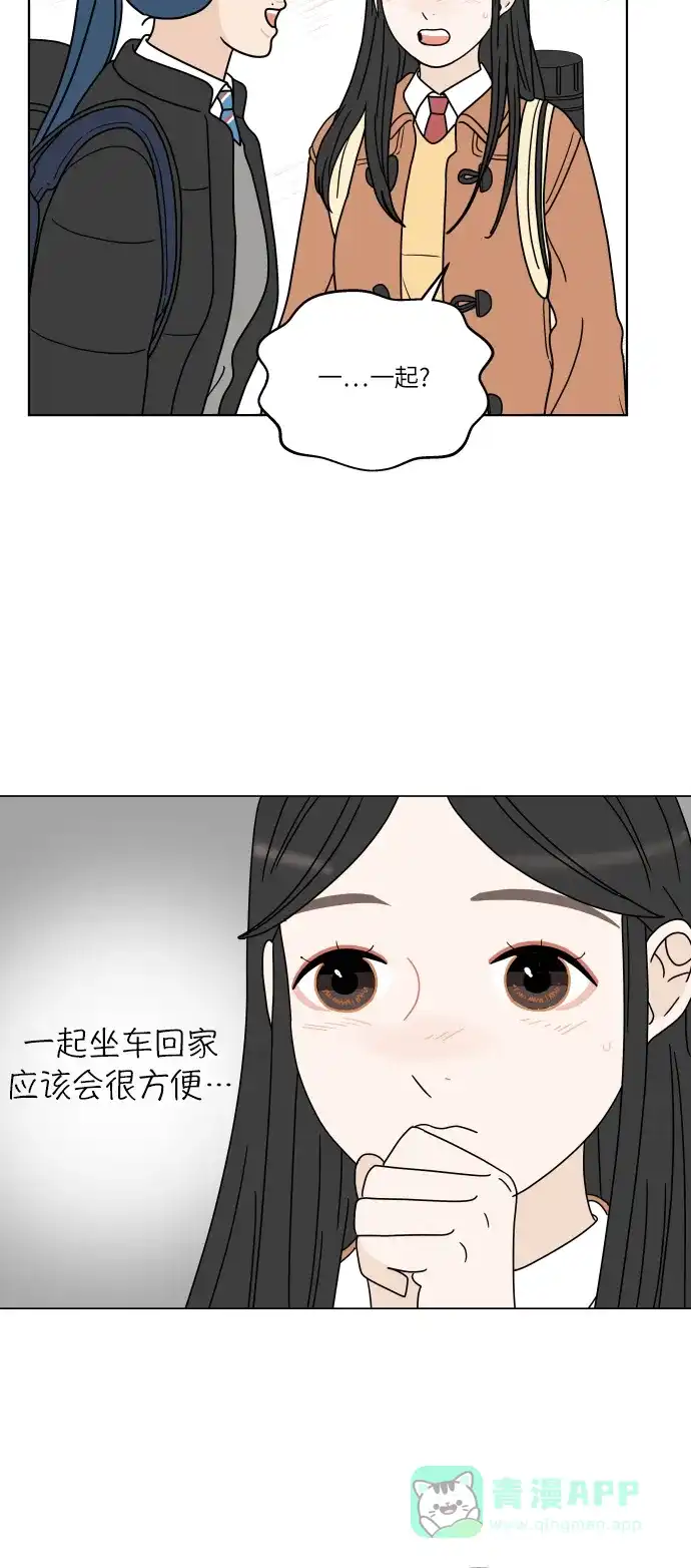 30分钟浪漫路 [第142话] 变化 第38页