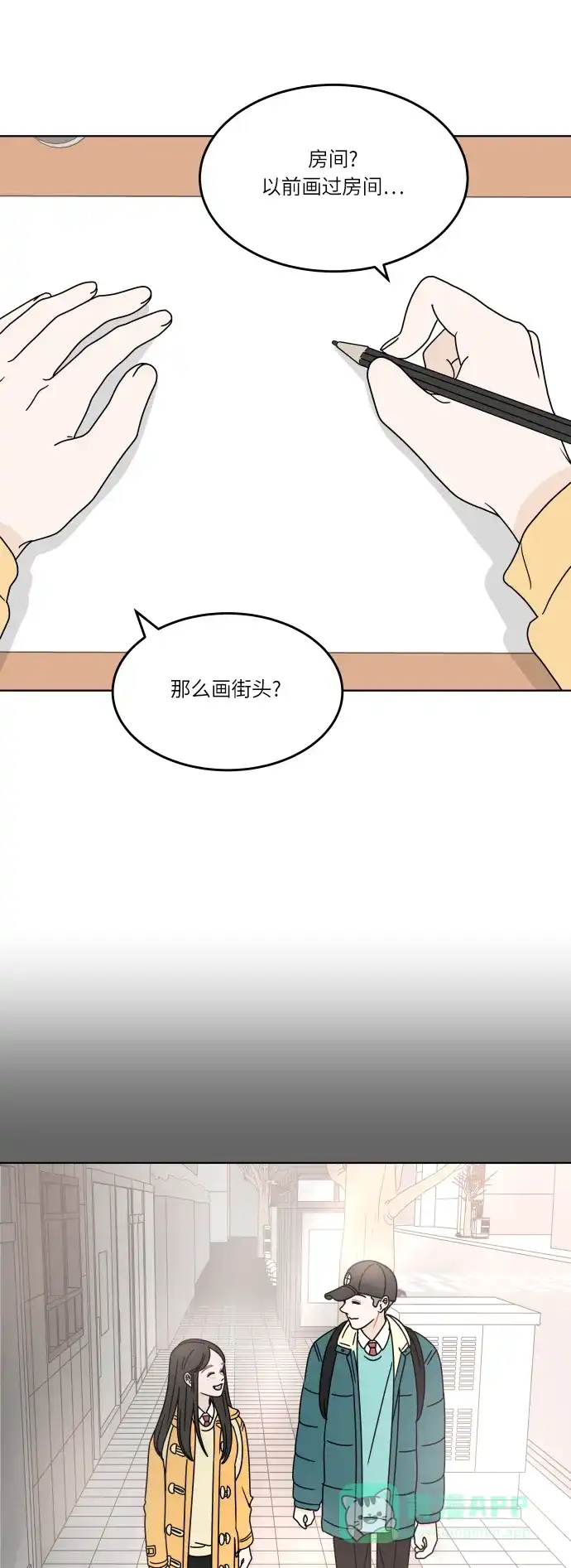 30分钟浪漫路 [第142话] 变化 第19页