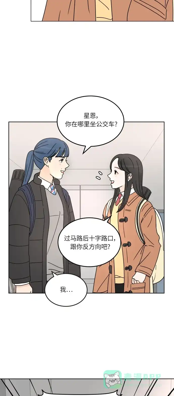 30分钟浪漫路 [第142话] 变化 第36页