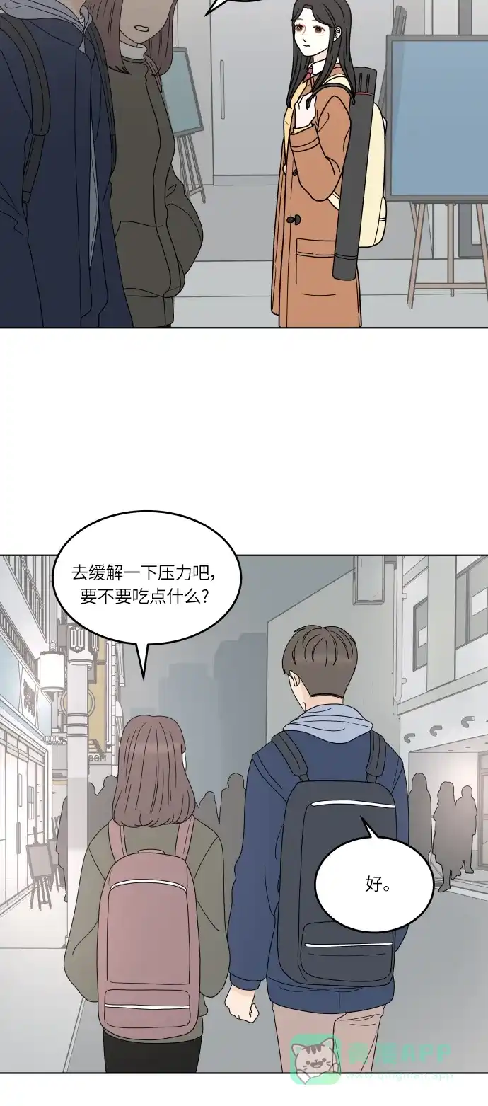 30分钟浪漫路 [第142话] 变化 第42页