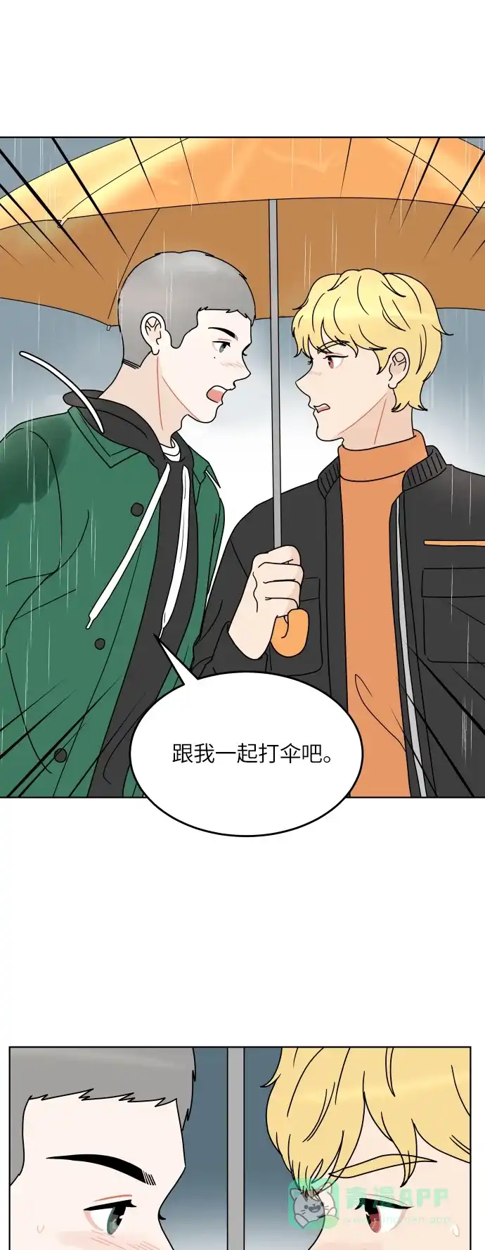 30分钟浪漫路 [第143话] 较劲 第19页