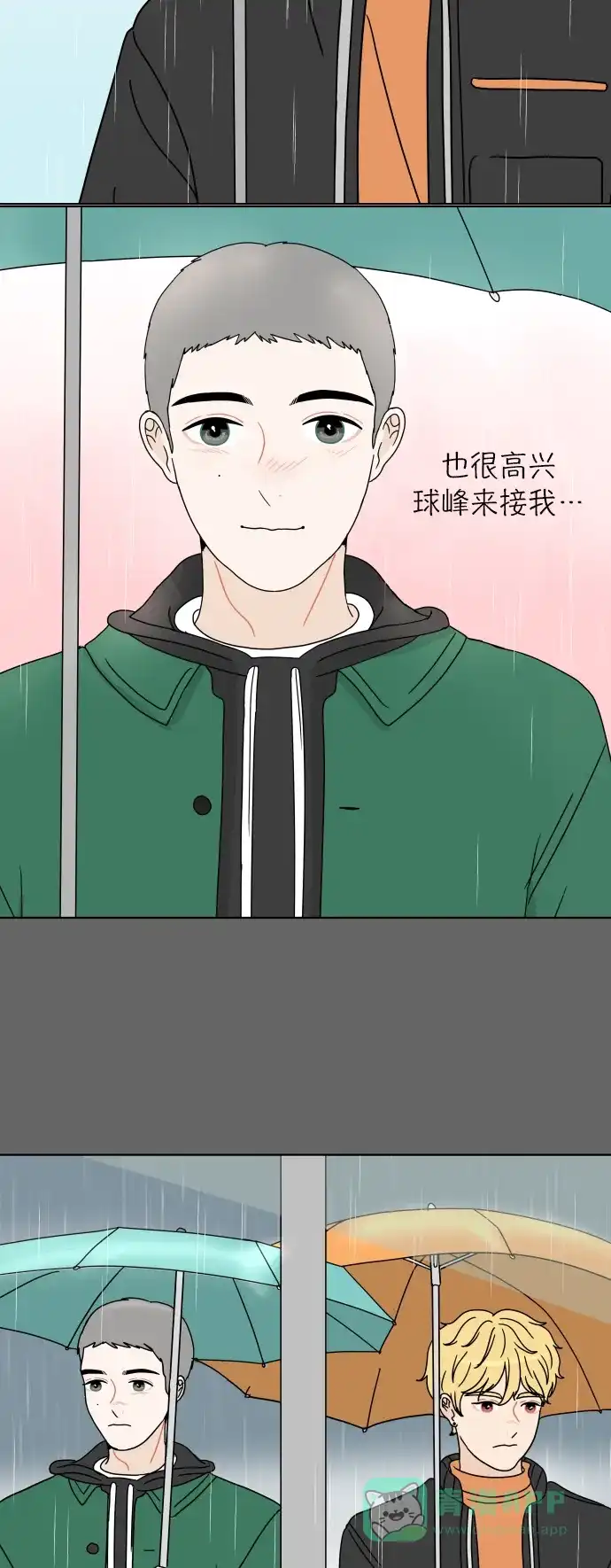 30分钟浪漫路 [第143话] 较劲 第58页
