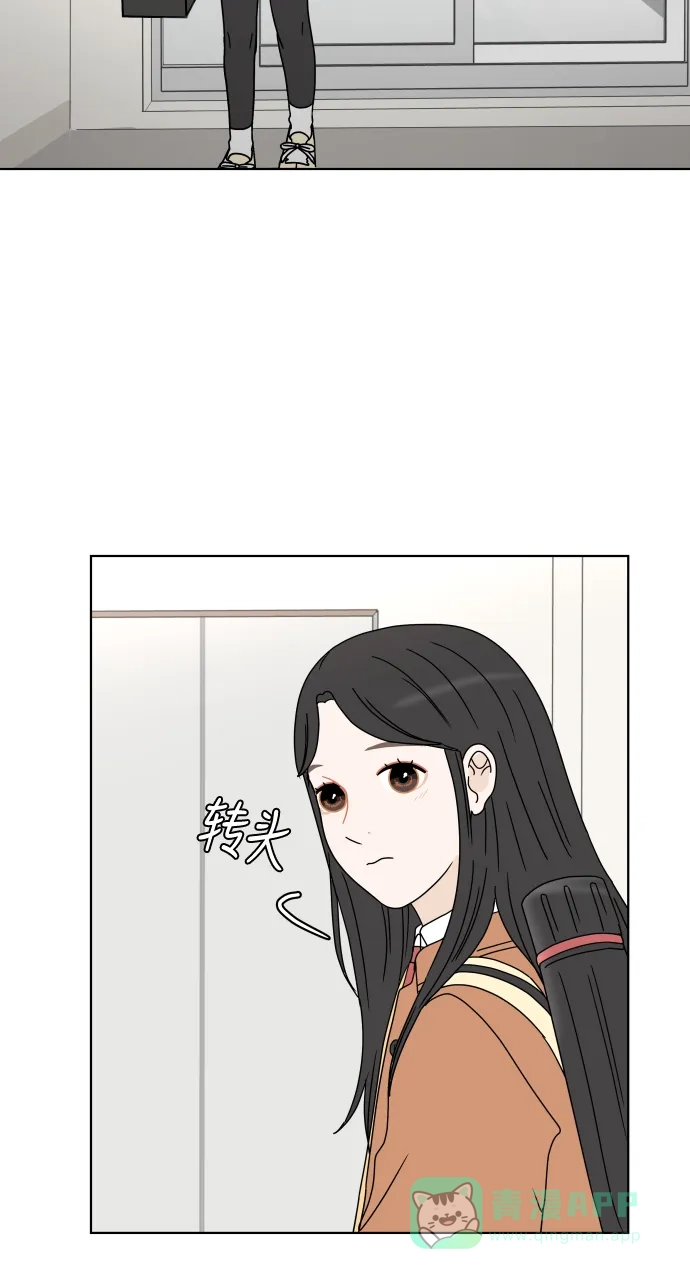 30分钟浪漫路 [第143话] 较劲 第42页
