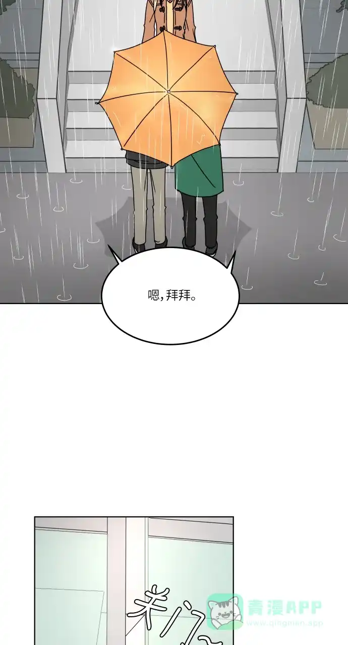 30分钟浪漫路 [第143话] 较劲 第40页