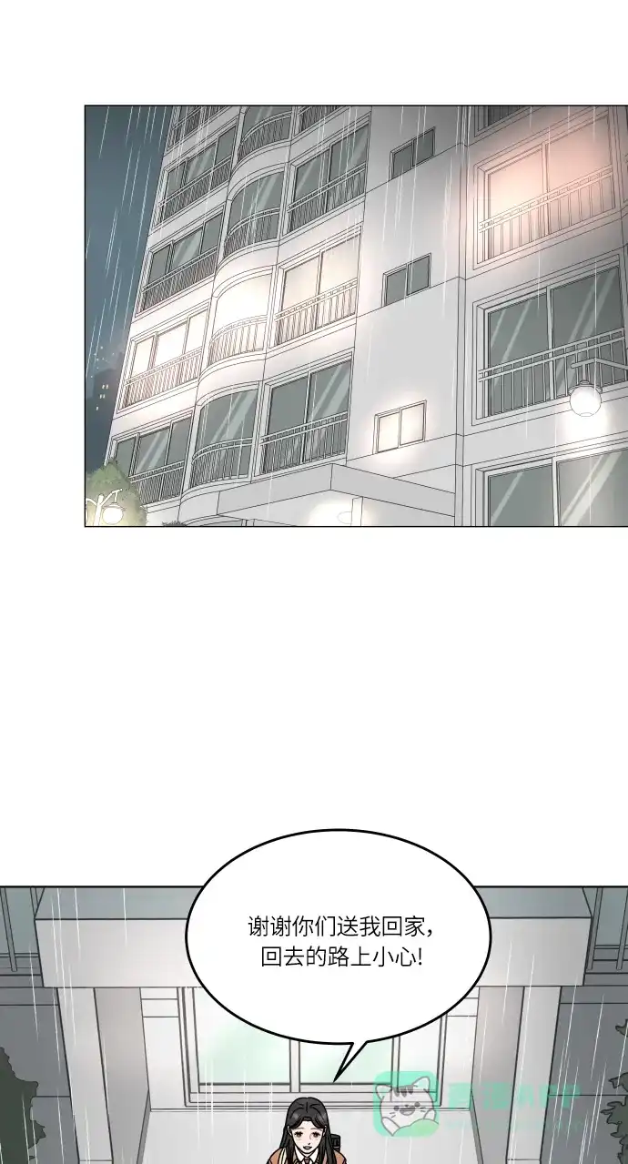 30分钟浪漫路 [第143话] 较劲 第39页