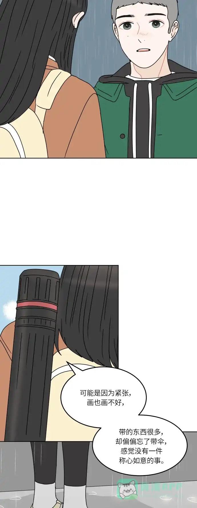 30分钟浪漫路 [第143话] 较劲 第24页