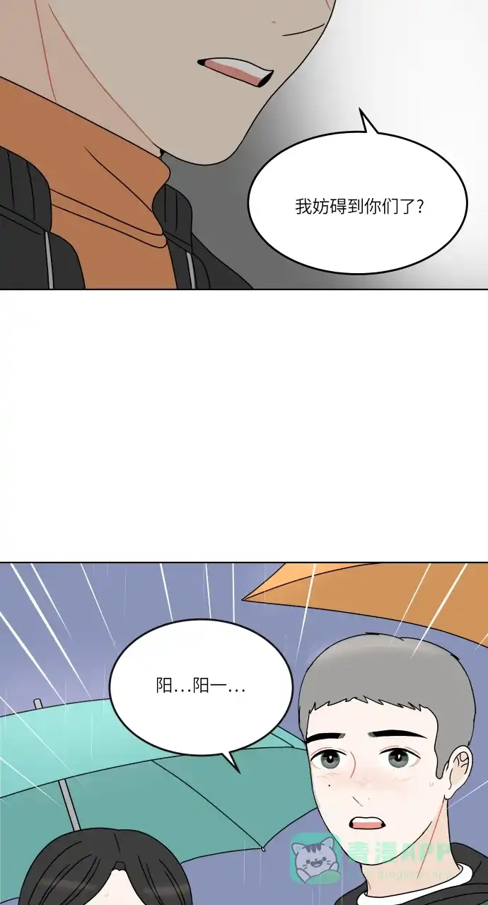 30分钟浪漫路 [第143话] 较劲 第34页