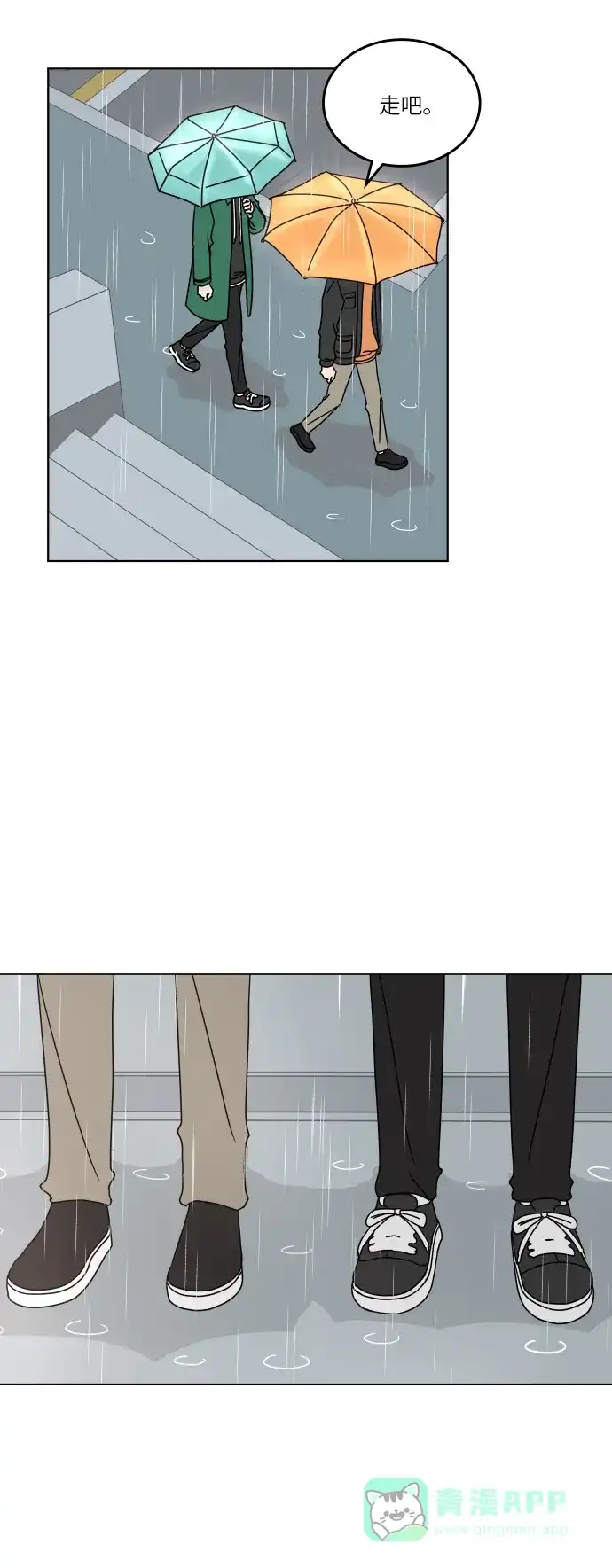 30分钟浪漫路 [第143话] 较劲 第46页