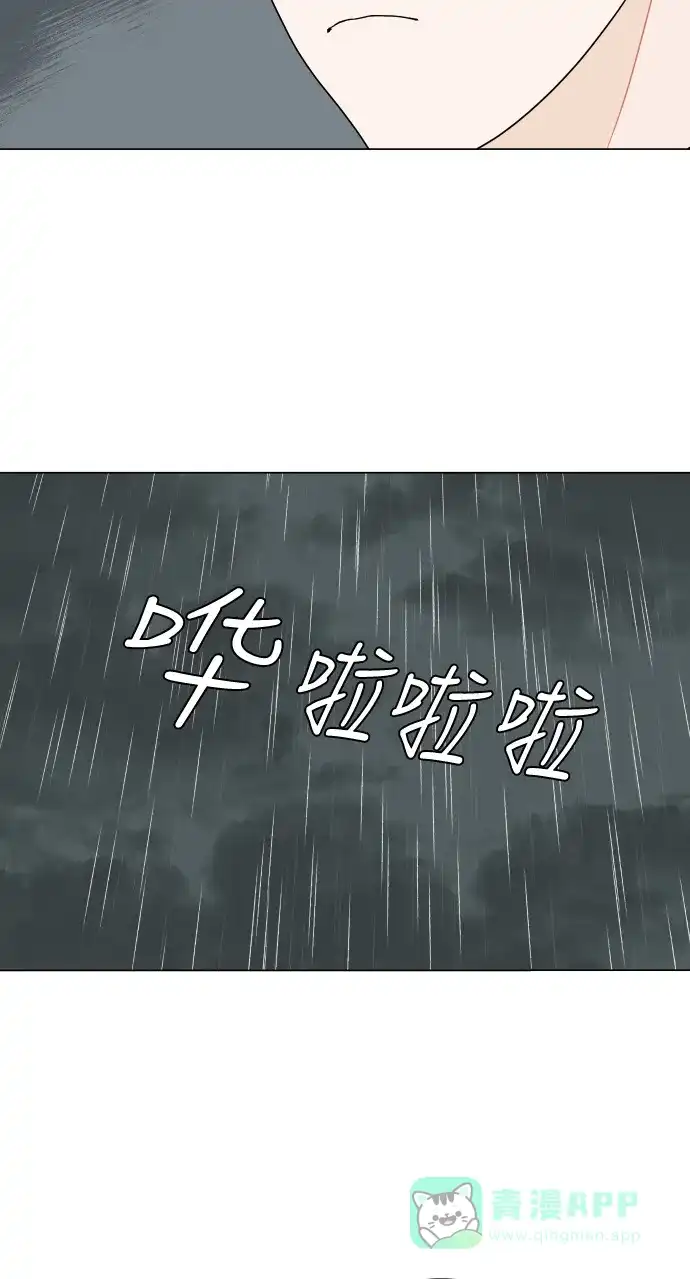 30分钟浪漫路 [第143话] 较劲 第36页