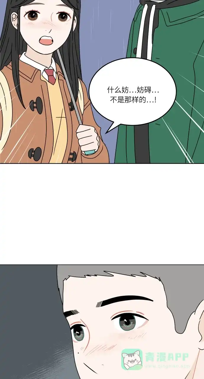 30分钟浪漫路 [第143话] 较劲 第35页