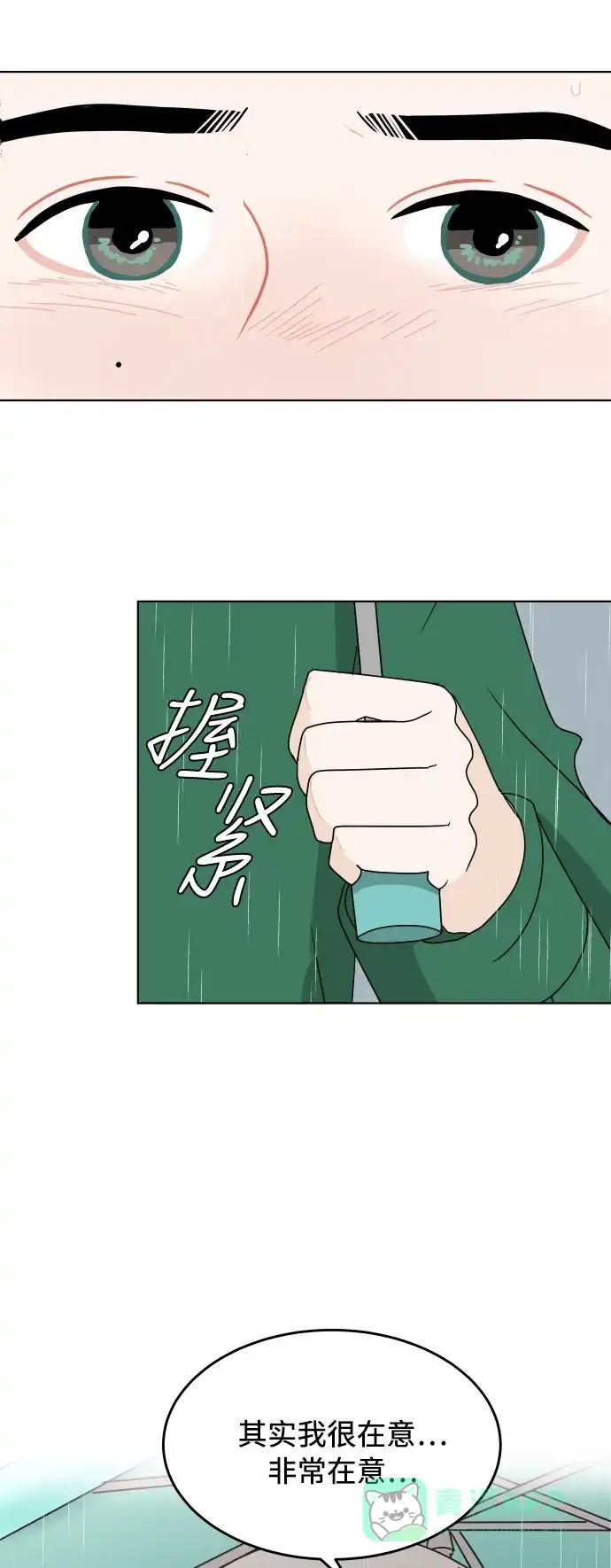 30分钟浪漫路 [第143话] 较劲 第53页