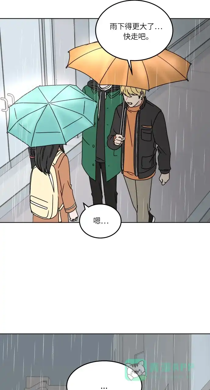 30分钟浪漫路 [第143话] 较劲 第37页