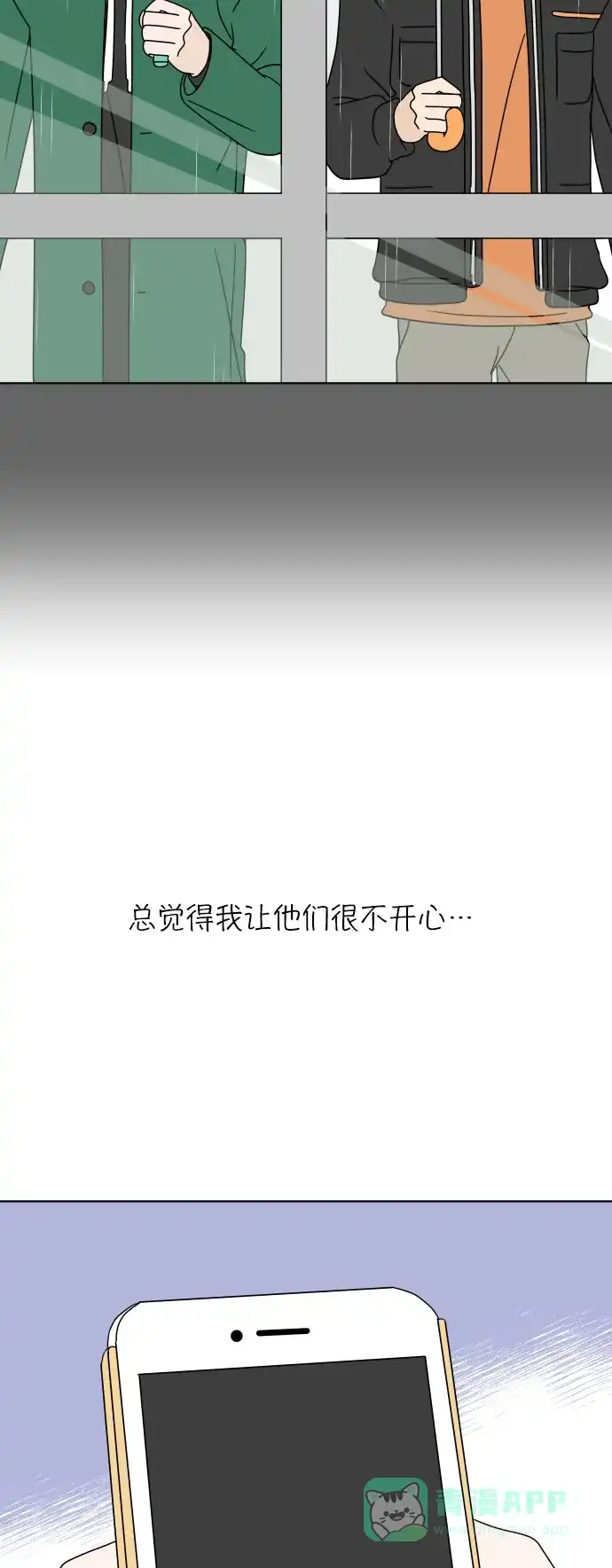 30分钟浪漫路 [第143话] 较劲 第59页