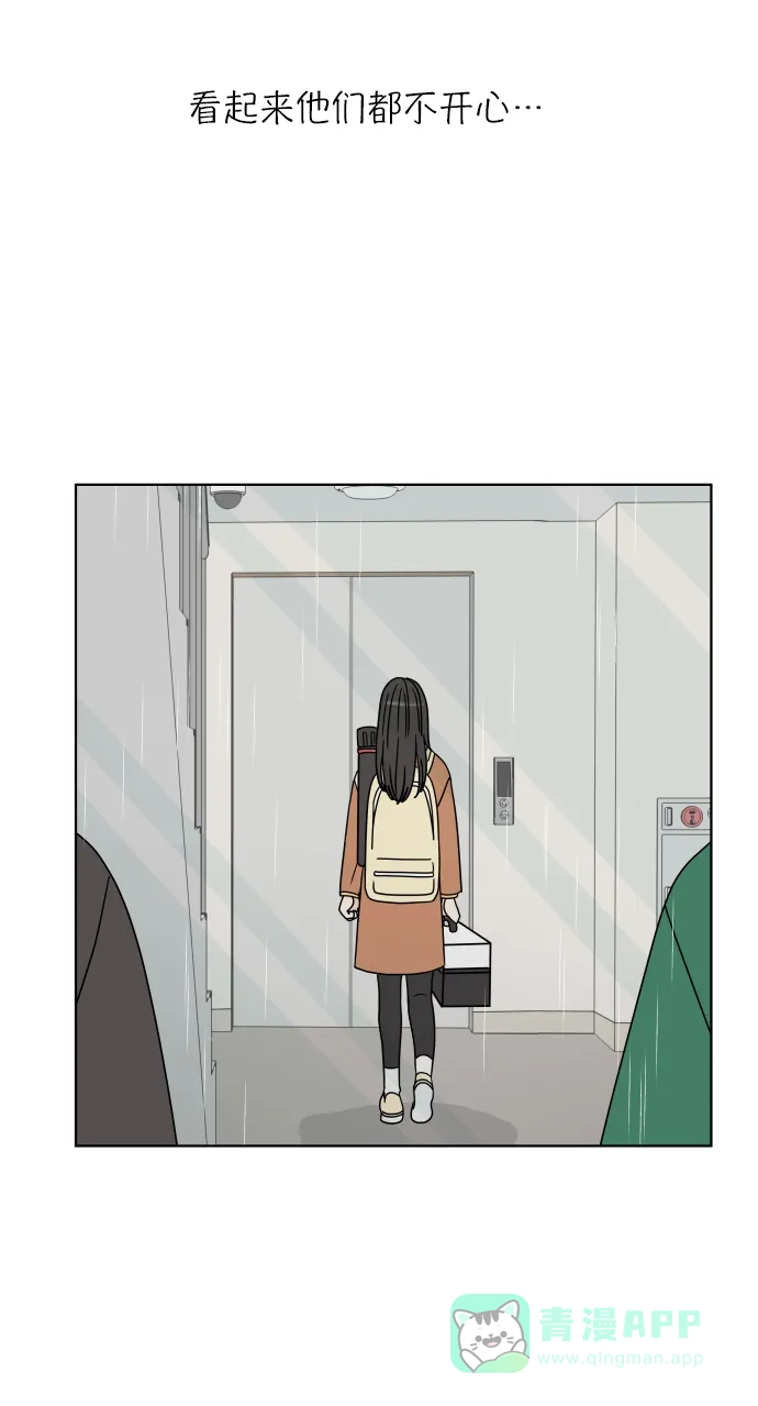 30分钟浪漫路 [第143话] 较劲 第45页