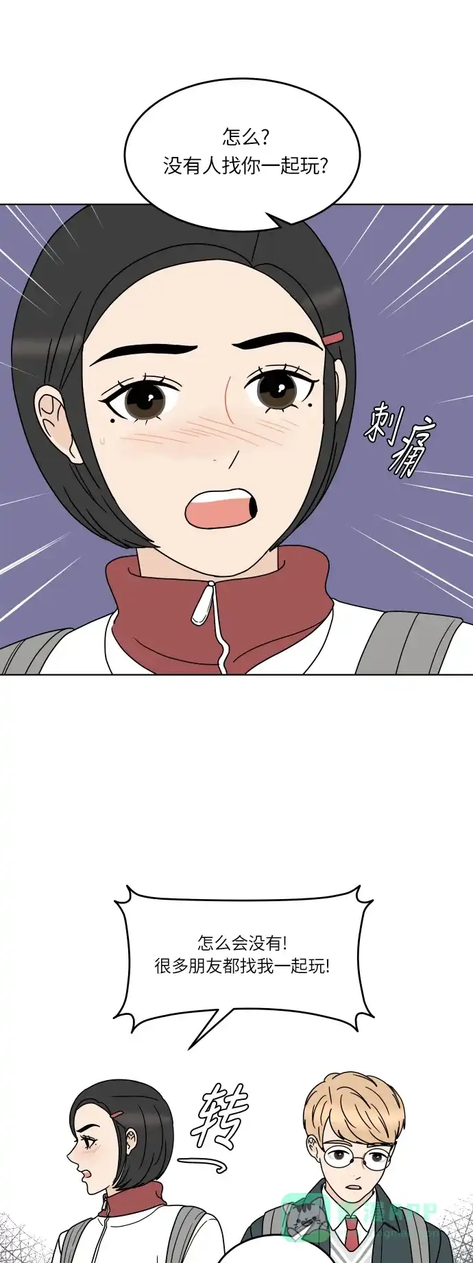 30分钟浪漫路 [第144话] 圣诞节有空吗？ 第18页