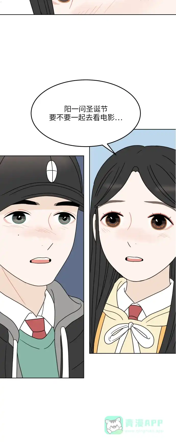 30分钟浪漫路 [第144话] 圣诞节有空吗？ 第53页