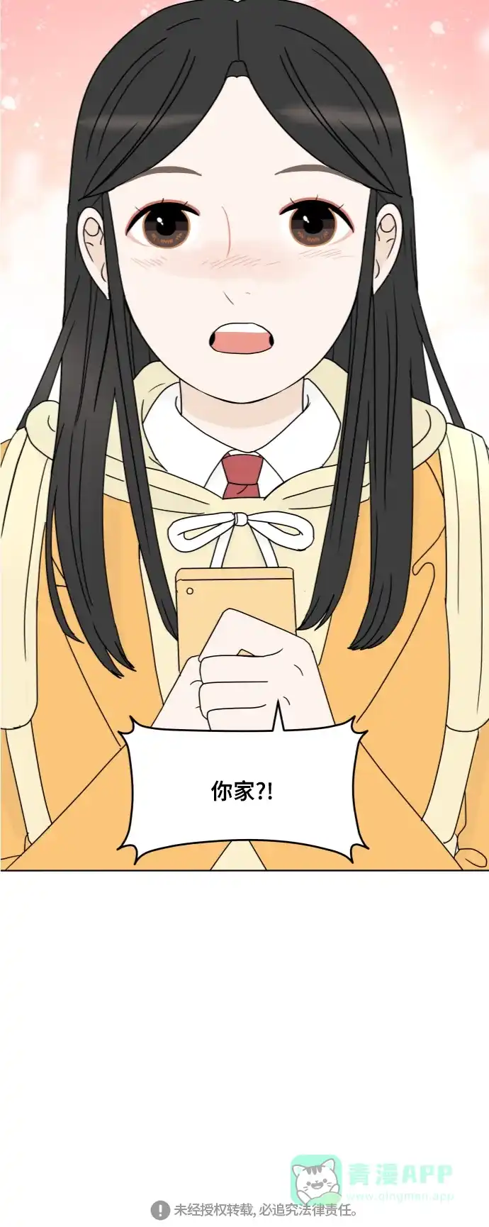 30分钟浪漫路 [第144话] 圣诞节有空吗？ 第57页