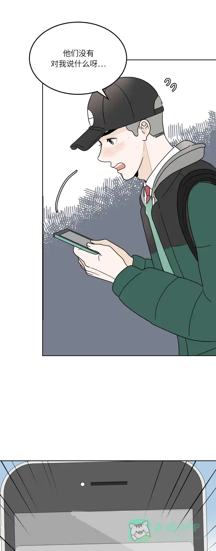 30分钟浪漫路 [第144话] 圣诞节有空吗？ 第42页