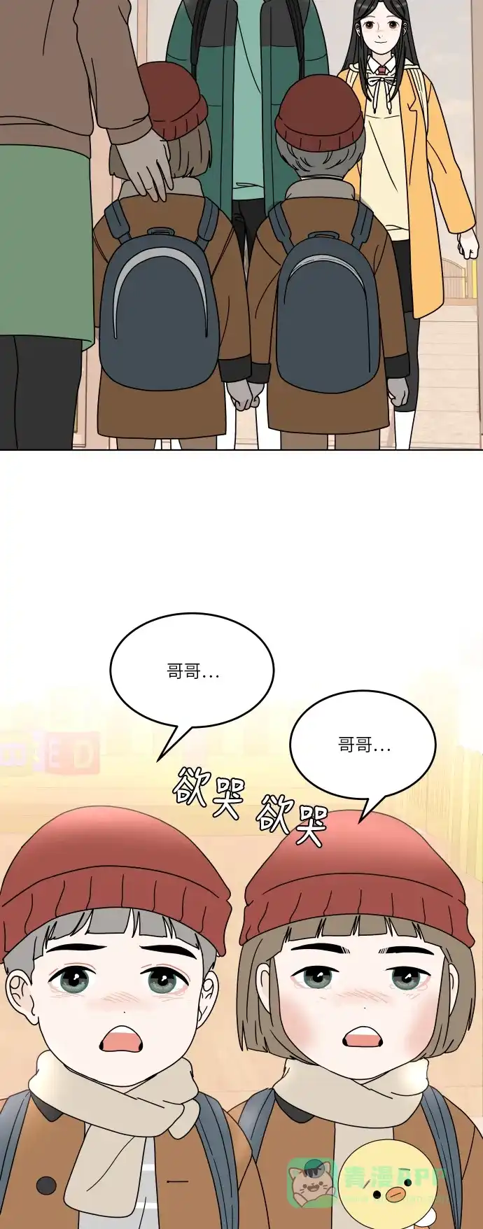 30分钟浪漫路 [第144话] 圣诞节有空吗？ 第37页