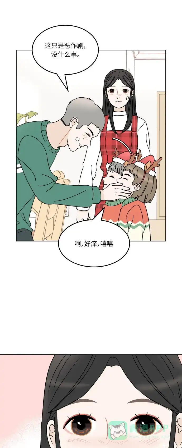 30分钟浪漫路 [第145话] 圣诞前夜 第58页