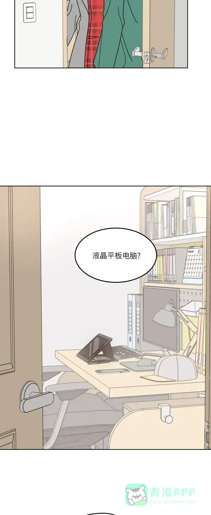 30分钟浪漫路 [第145话] 圣诞前夜 第39页