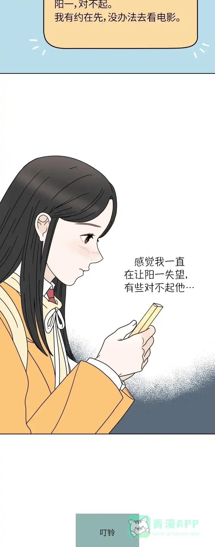 30分钟浪漫路 [第145话] 圣诞前夜 第13页