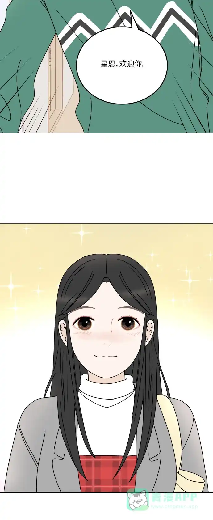 30分钟浪漫路 [第145话] 圣诞前夜 第37页