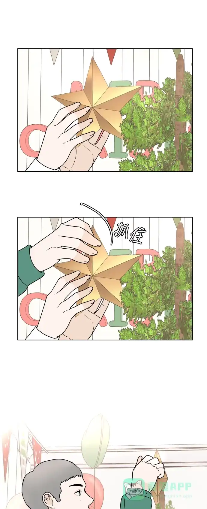 30分钟浪漫路 [第145话] 圣诞前夜 第46页