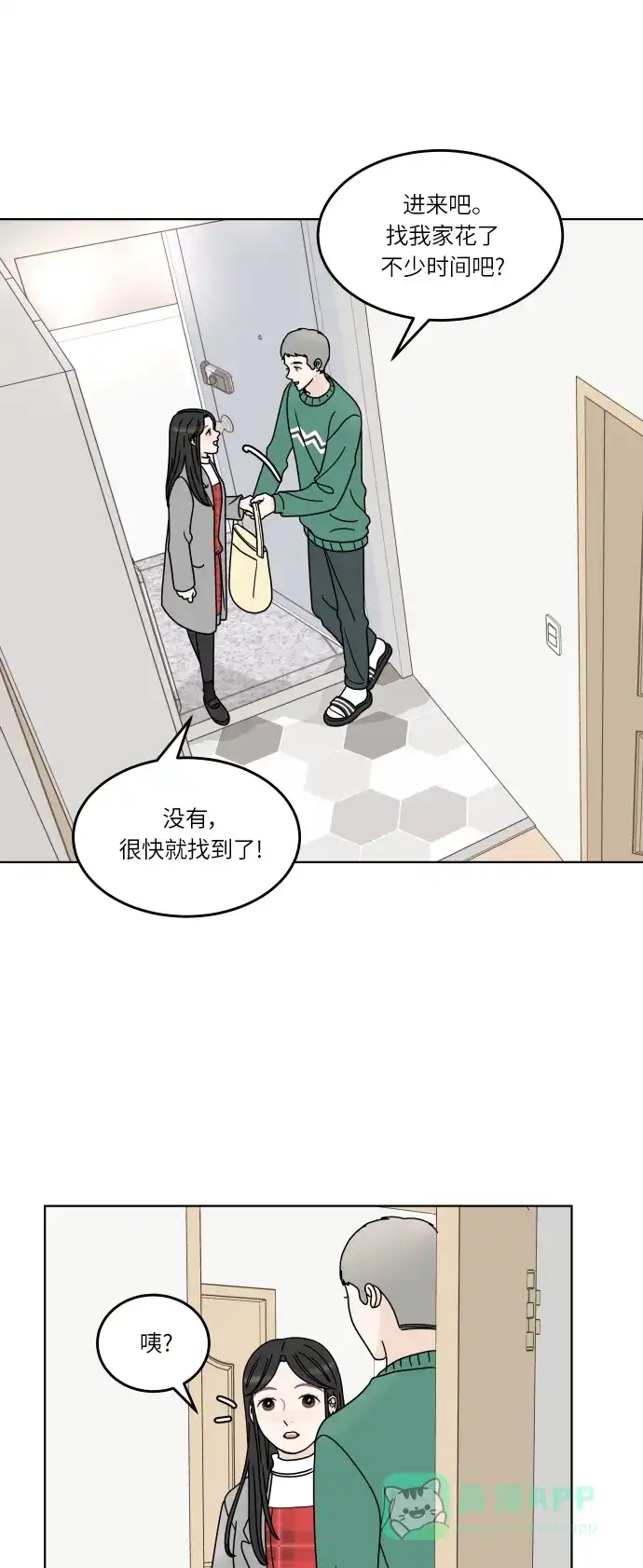 30分钟浪漫路 [第145话] 圣诞前夜 第38页