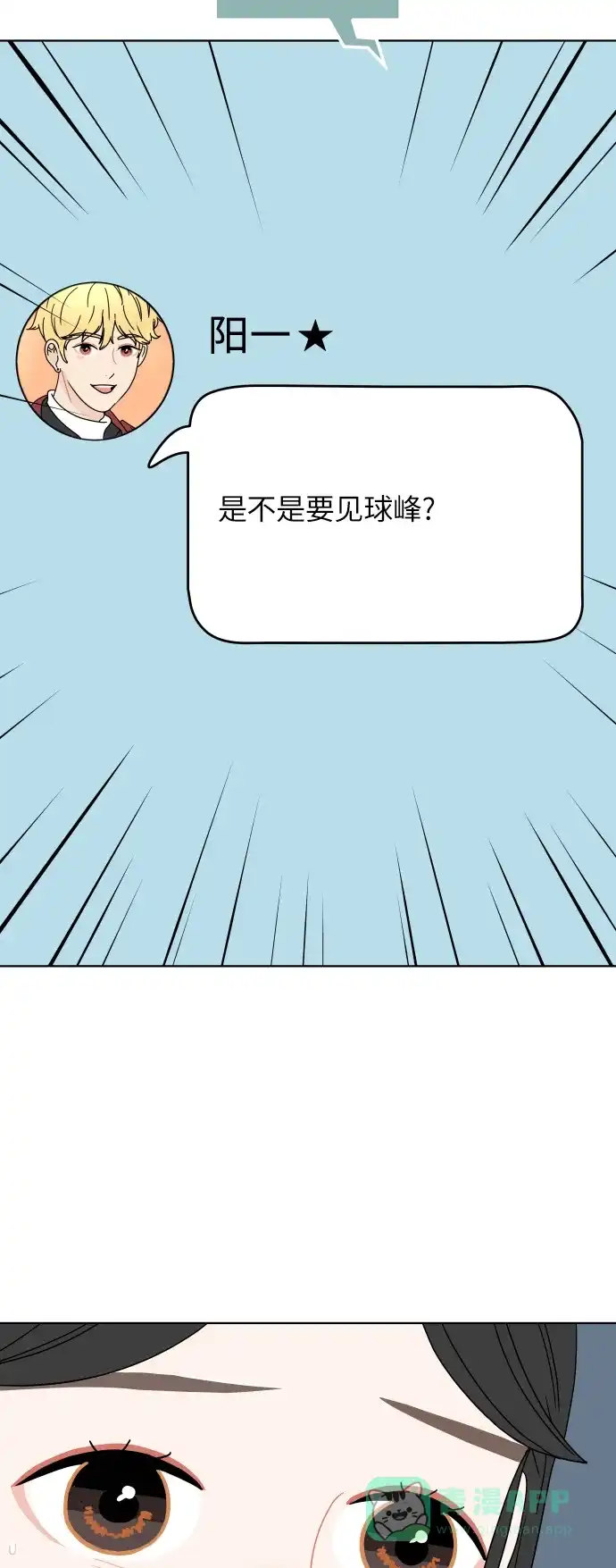 30分钟浪漫路 [第145话] 圣诞前夜 第14页