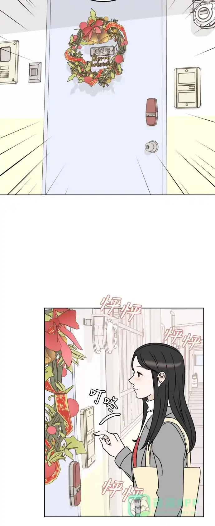 30分钟浪漫路 [第145话] 圣诞前夜 第35页