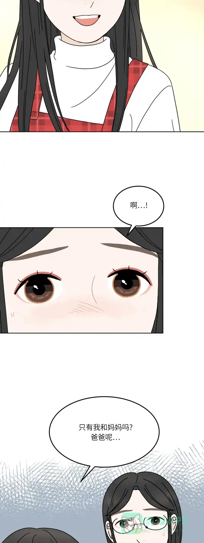 30分钟浪漫路 [第145话] 圣诞前夜 第29页