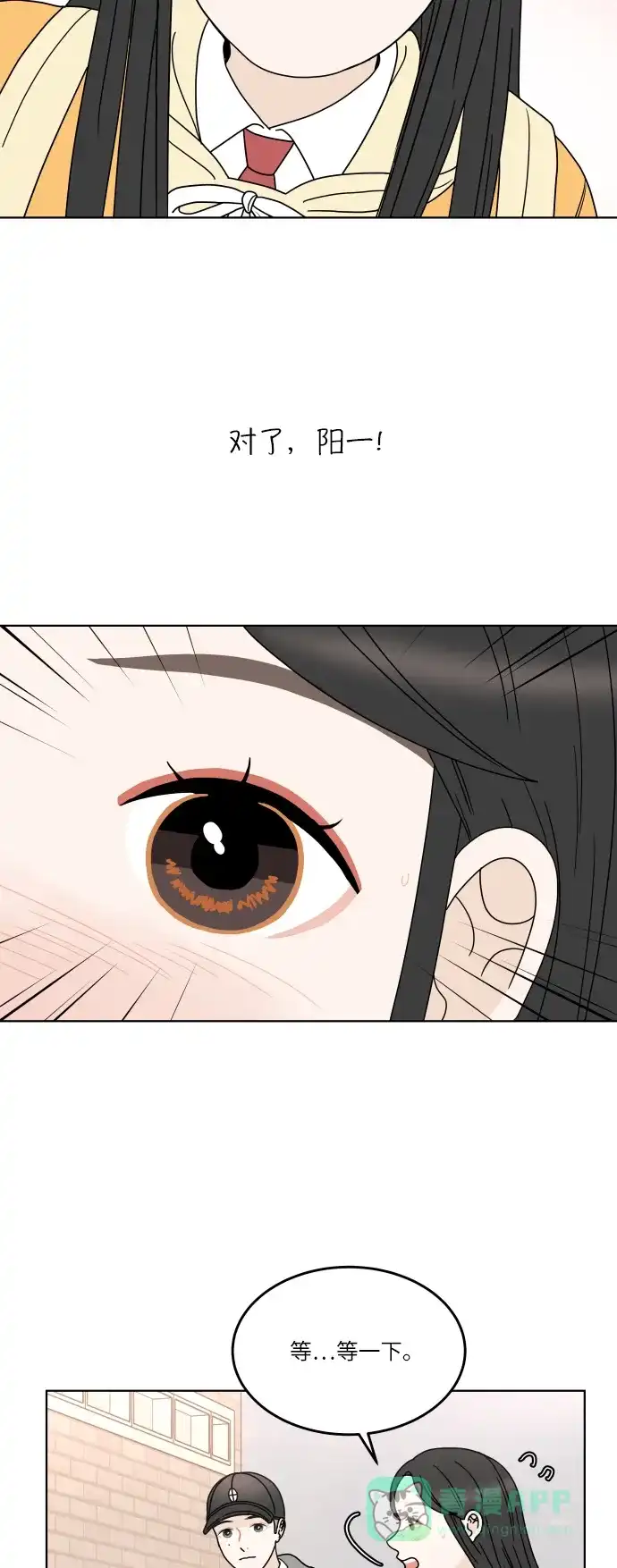 30分钟浪漫路 [第145话] 圣诞前夜 第11页
