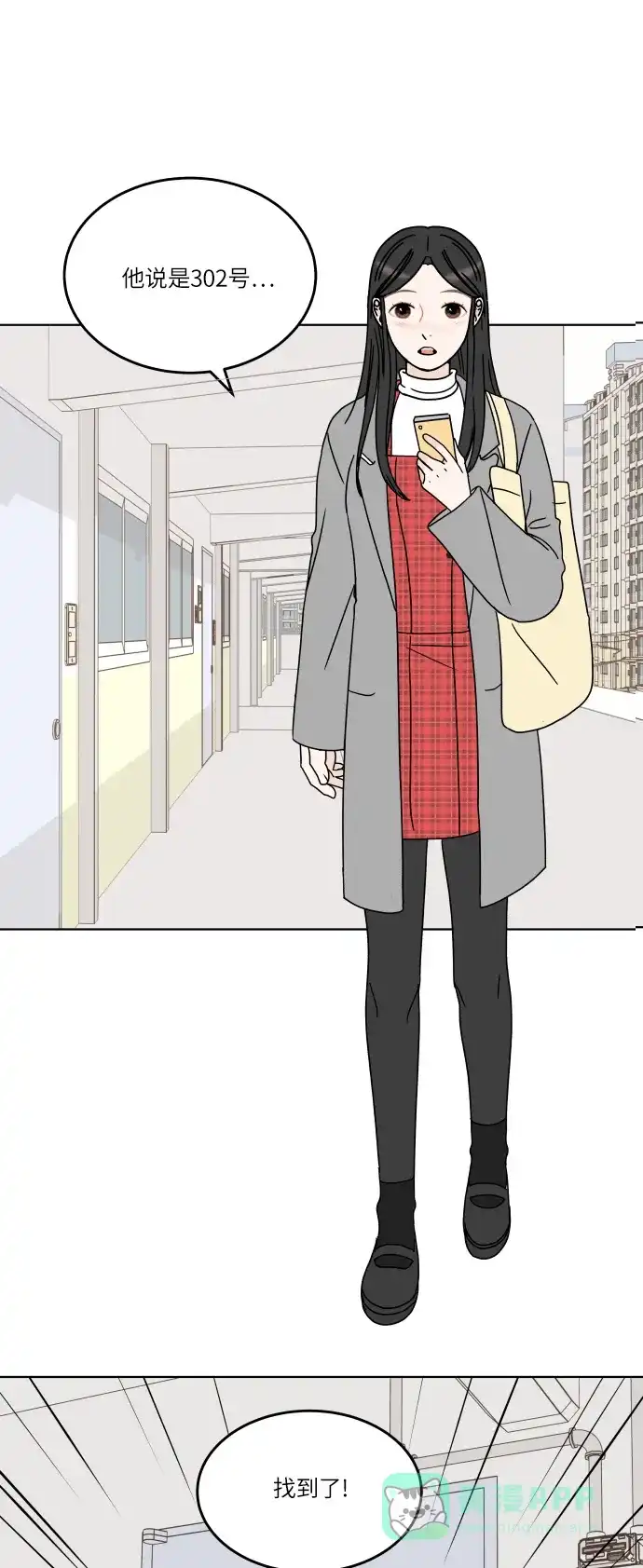30分钟浪漫路 [第145话] 圣诞前夜 第34页