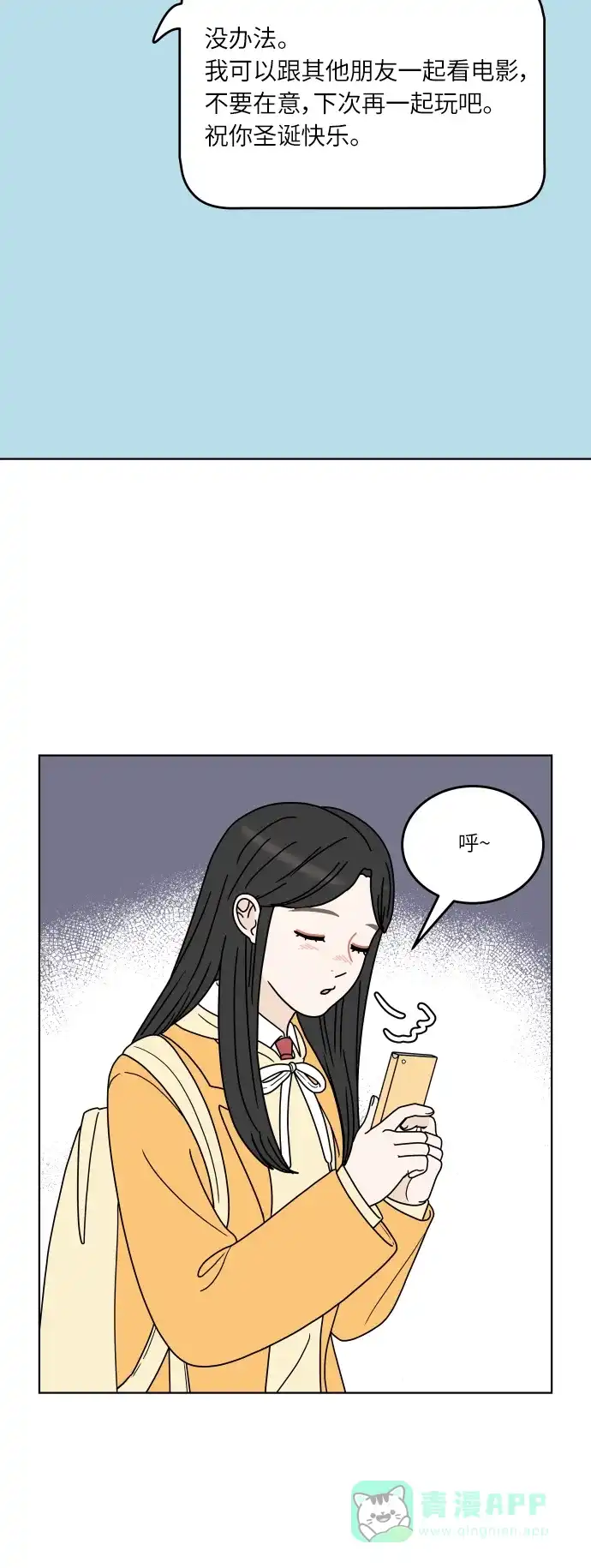 30分钟浪漫路 [第145话] 圣诞前夜 第18页