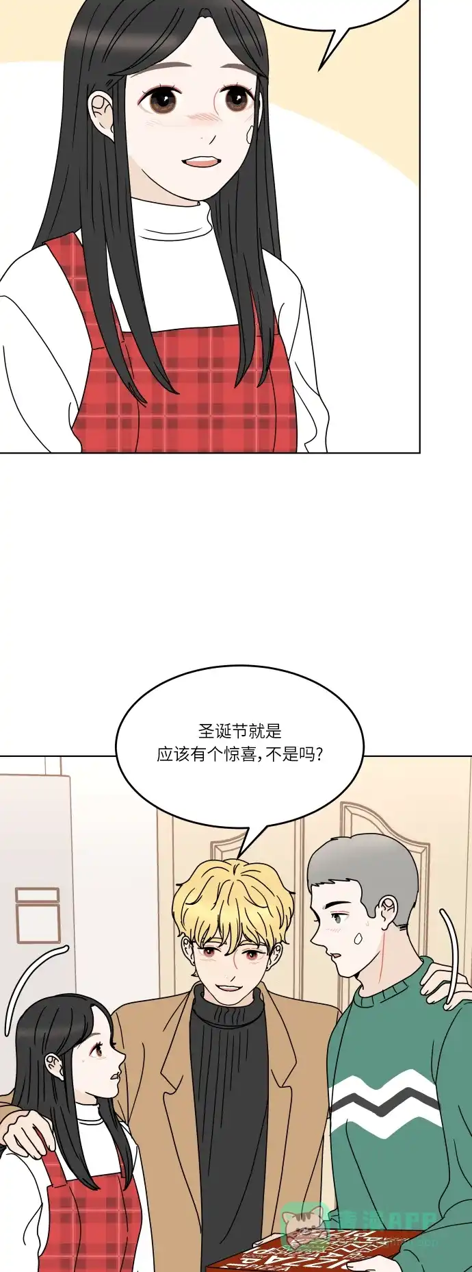 30分钟浪漫路 [第146话] 圣诞礼物 第12页