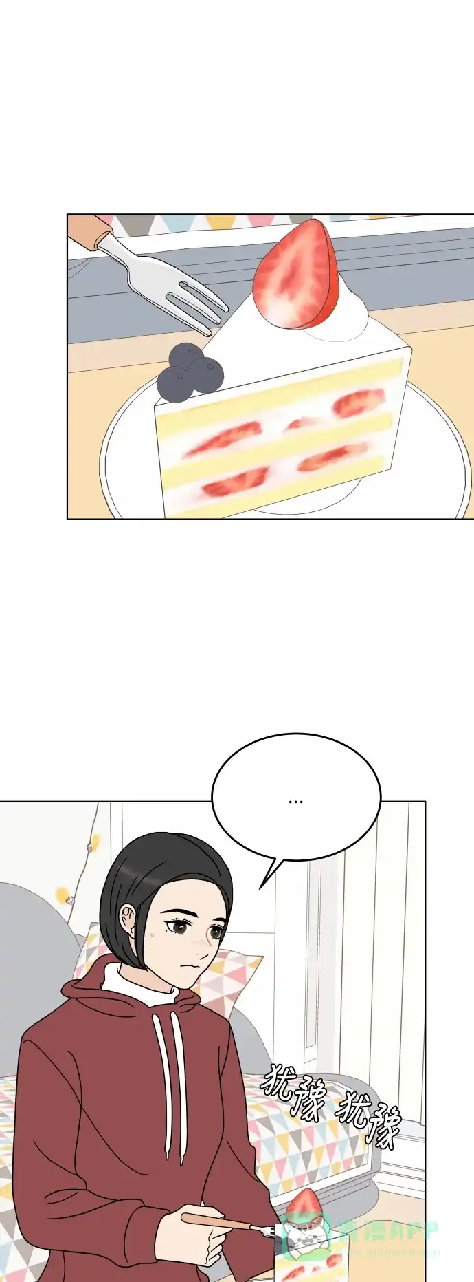 30分钟浪漫路 [第146话] 圣诞礼物 第30页