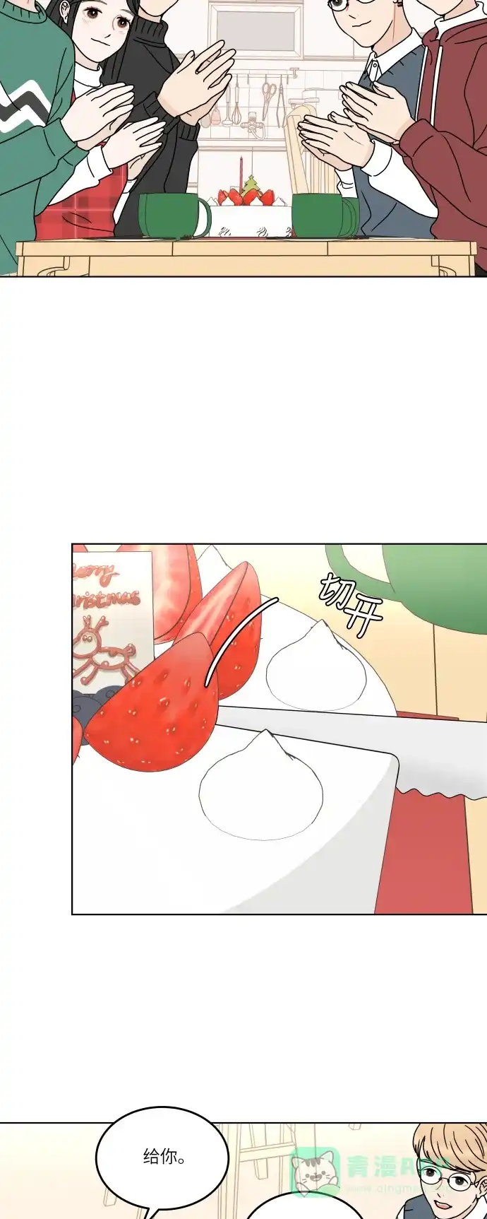 30分钟浪漫路 [第146话] 圣诞礼物 第24页